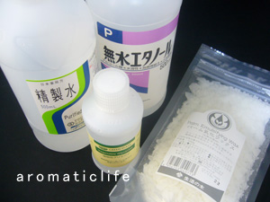 手作り化粧品